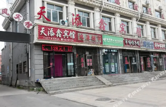 饒河天添鑫賓館