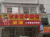 石台商务宾馆 - 酒店外部