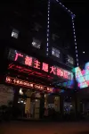 Xiangxiang Guangyuan Theme Hotel - Pet friendly