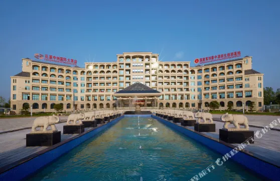 鄢陵花溪中州國際大酒店