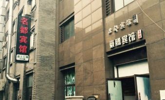 Tongxiang Mingdu Hotel