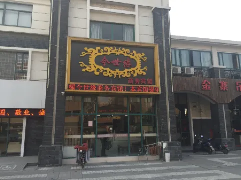 Changshu Jinshiyuan Business Hotel