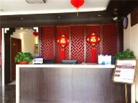 千子桐酒店(北京昌平科技园区) - 公共区域