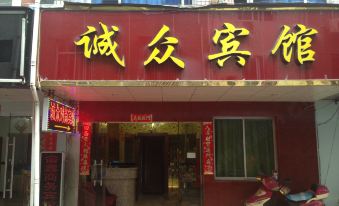 Lishui Chengzhong Hotel