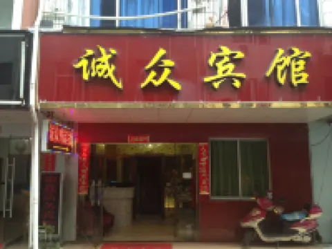 麗水誠衆ホテル 麗水学院 (東キャンパス)周辺のホテル