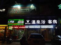 普宁金水桶温泉酒店 - 酒店外部