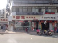 徐州福家快捷宾馆 - 酒店外部