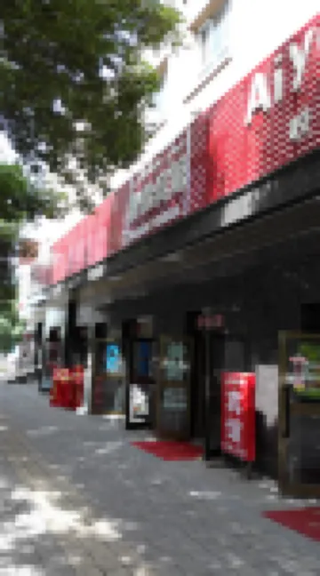 Xinyuan Jingyi Hotel