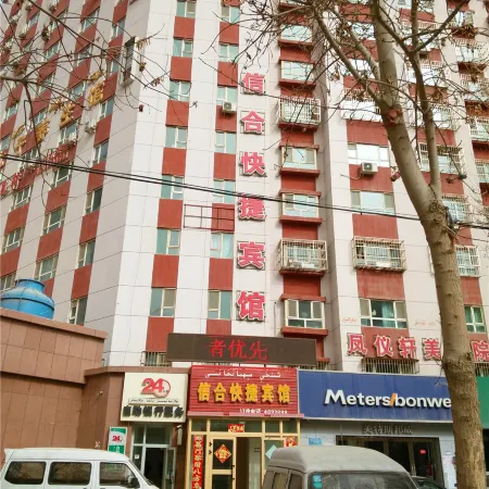 Luntai Credit Cooperative Express Hotel