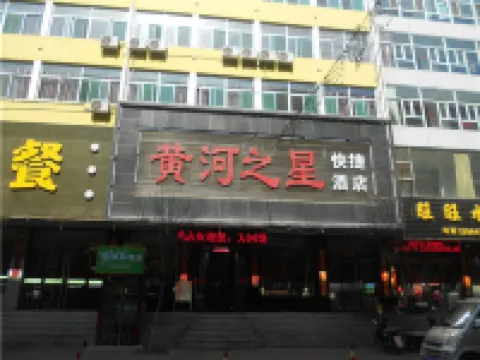 Baode Yellow River Star Express Hotel فنادق في باوده