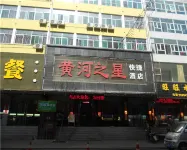 Baode Yellow River Star Express Hotel Hotels near Shanxi Feilongshan Forest Park