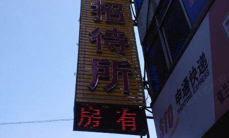 Yilan Consumers Association Guest House - Housity