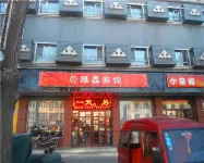 Huairen Yaxin Hotel Hotels in Huairen