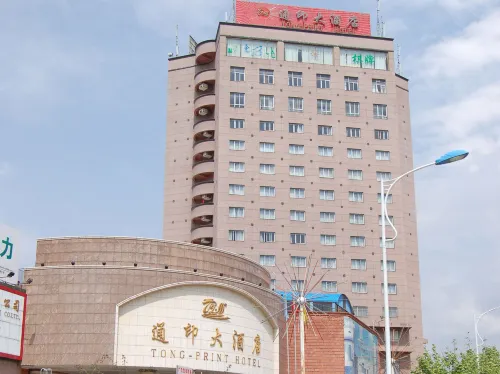 Tong-Print Hotel Hotels in Tonghai