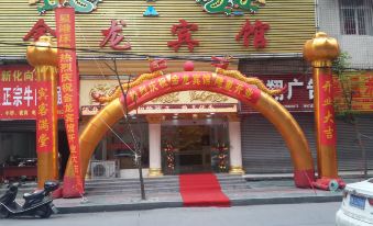 Lengshuijiang Jinlong Hotel