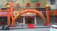 Lengshuijiang Jinlong Hotel Hotel in zona Boyue Cave