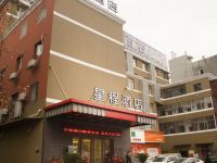 星程酒店(南昌高新大道地铁站店)