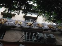 南部馨阳商务宾馆 - 酒店外部