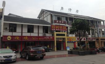 Yilong Yipin Jiangshan Digital Hotel