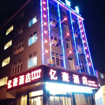 Weining Yihao Hotel