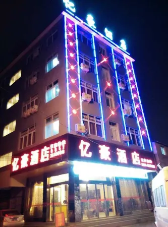 Weining Yihao Hotel