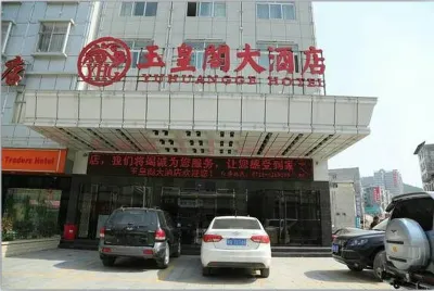 巴東玉皇閣大飯店 野三關站附近的飯店