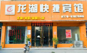 Xiayi Longhu Express Hotel