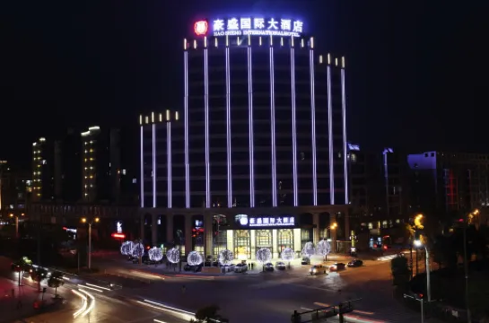 玉山豪盛国際ホテル