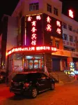 Xinhe Business Hotel Отели рядом с достопримечательностью «Wuerqihan Forest Park»