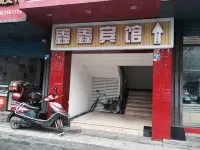 Wusheng Xinxin Hotel - Pet friendly