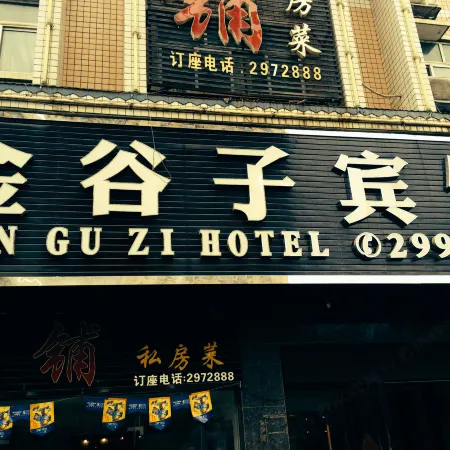 Fuyang Jinguzi Hotel