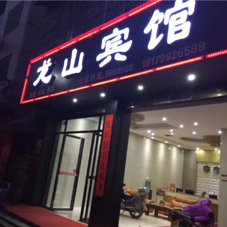 Shangli Longshan Hotel
