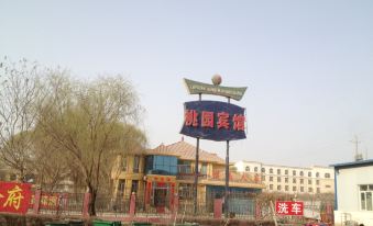 Taoyuan Hotel (Aral Taoyuan Commercial Pedestrian Street)