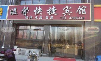 Wenxin Express Hotel (Shou County Binyang Haoting)