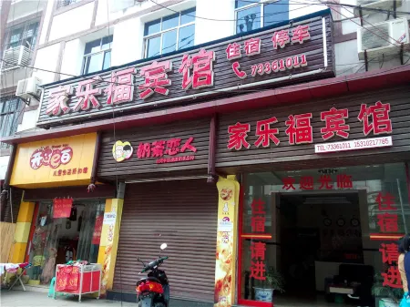 Jialefu Hotel Отели рядом с достопримечательностью «Huangshui National Forest Park»