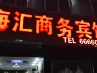 灵璧海汇商务宾馆 - 酒店外部