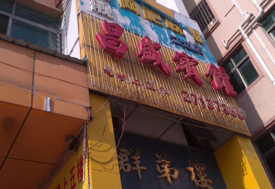 Changsheng Hotel Images