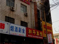 Qixian Heping Hotel Hotels in Qi County
