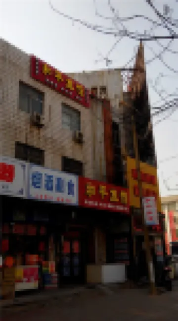 Qixian Heping Hotel