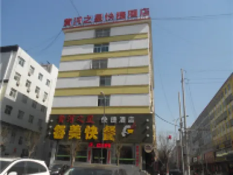 Baode Yellow River Star Express Hotel فنادق في باوده