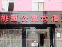 成都温江桃园公寓 - 酒店外部