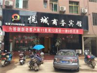 上高悦城商务宾馆 - 酒店外部