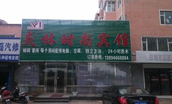 Baicheng Yanlin Fashion Hotel