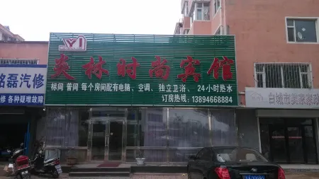 Baicheng Yanlin Fashion Hotel Отели в г. Байчэн