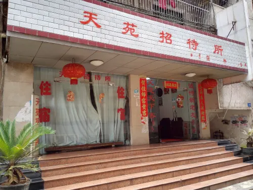 Hengyang County Tianyuan Guest House
