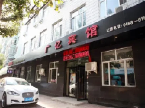 Guangyi Hotel (Hegang Er Branch) Hotels in Hegang