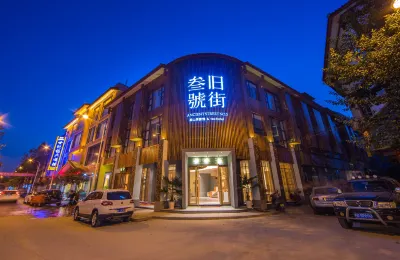 Wuyishan Ancient Street No. 3 Tea Hotel