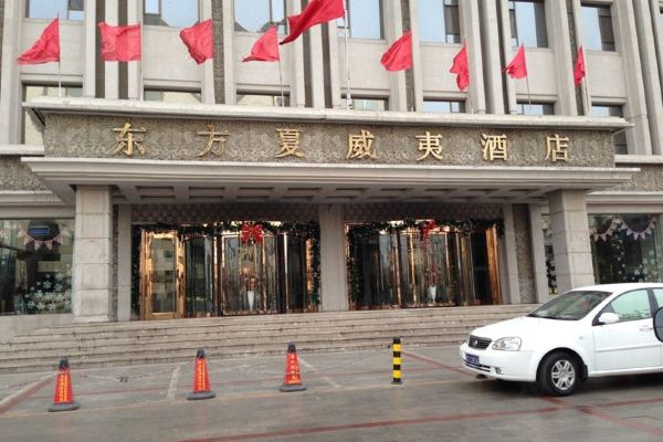 阳泉东方夏威夷酒店