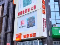 如家酒店(即墨蓝鳌路宝龙广场店) - 酒店外部