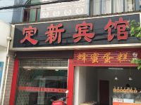 钟祥定新宾馆 - 酒店外部